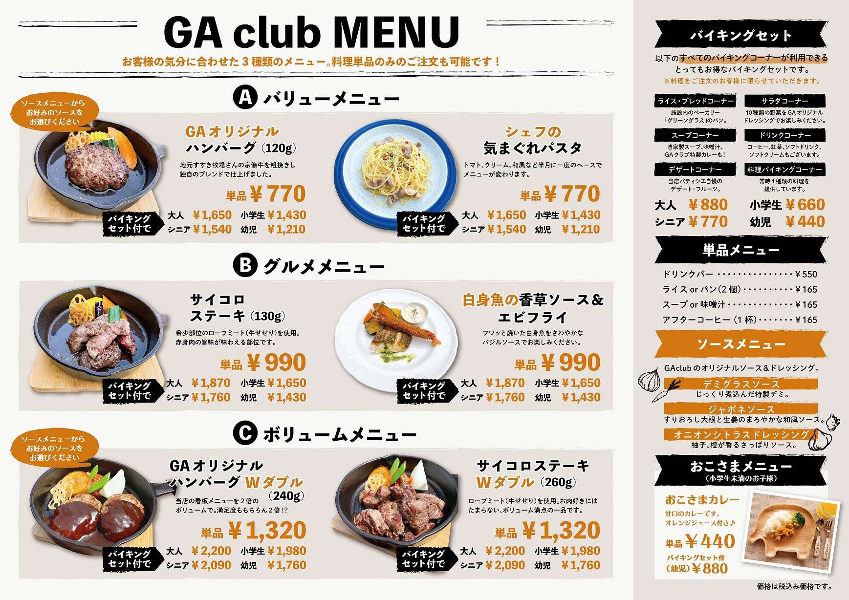 Ga倶楽部 グローバルアリーナ スポーツと食べる 泊まる 楽しむが合体